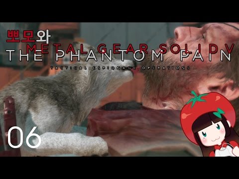 뽀모와 메탈기어솔리드5 팬텀페인 #06 Metal Gear Solid V: The Phantom Pain PPOMO's game play