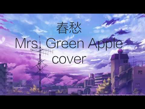 [Japanese ASMR/音フェチ] Lullaby/子守唄 歌ってみた 春愁 Shunshuu - Mrs. Green Apple (Singing you to sleep/ 囁き声で歌う)