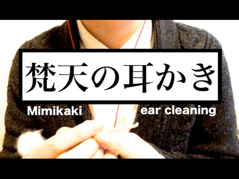 [音フェチ]ASMR梵天耳かき/Binaural ear cleaning sounds/귀 청소 Japan