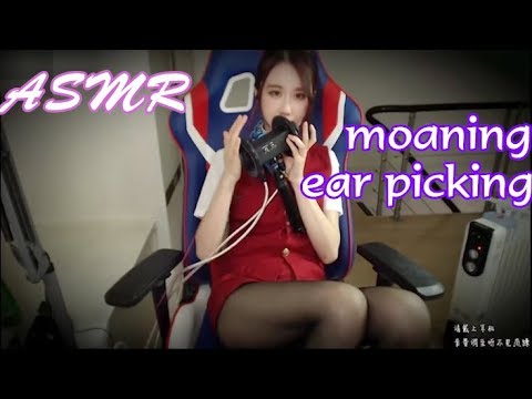 ASMR Xuanzi | The temptation of stewardess' uniform, moaning and picking ear to help you sleep
