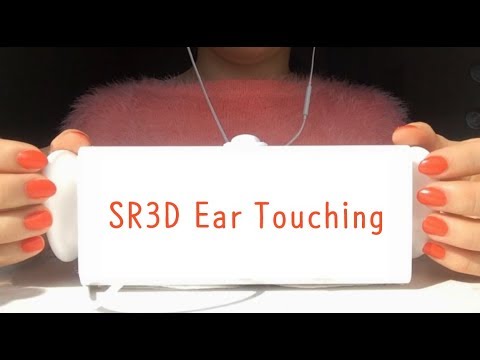 [노토킹 ASMR] SR3D 이어터칭, 태핑, 커핑 (ft. 우주공간)ㅣEar Touching, Tapping, Cupping Sounds
