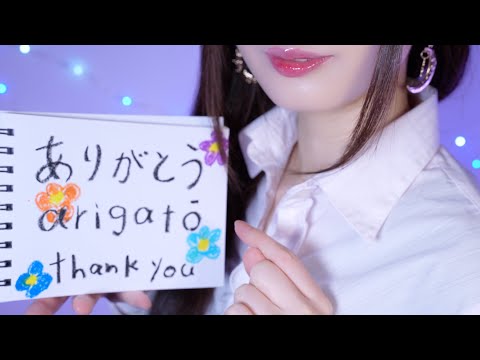 Japanese Lesson for ASMR Fans💓Thank you always!