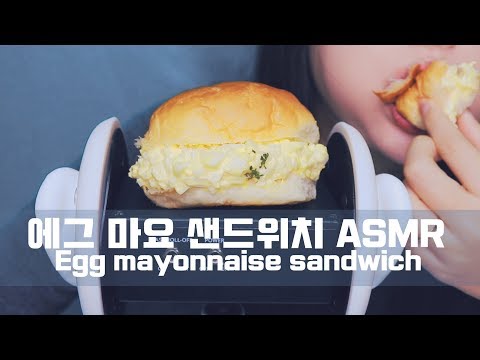[ASMR] 4분순삭 계란마요샌드위치 먹방ASMR 이팅사운드｜Egg mayonnaise sandwich  mukbang