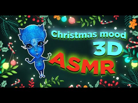 Christmas ASMR film ❄ Relaxing Music ❄ Layered sounds 🎄 Новогодний АСМР фильм ❄ Мультислой для сна