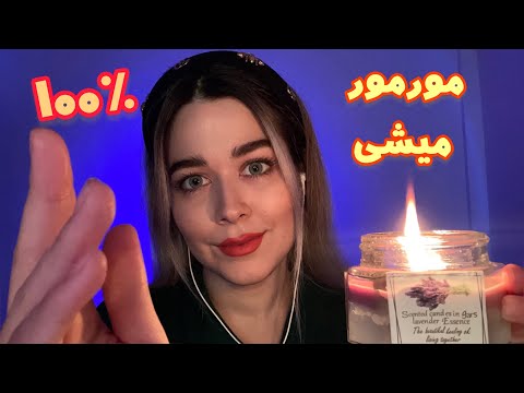 Persian ASMRریلکسیشن برای کاهش استرس و قلقلک شدن 🕯️