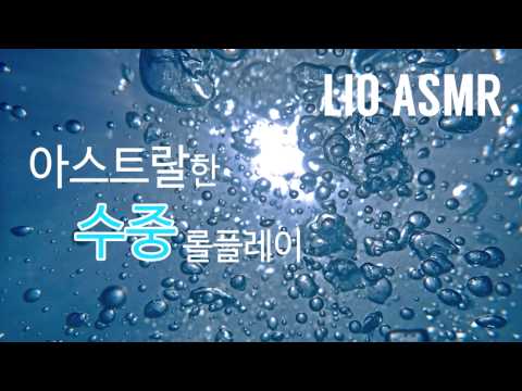 [ASMR] Water sounds