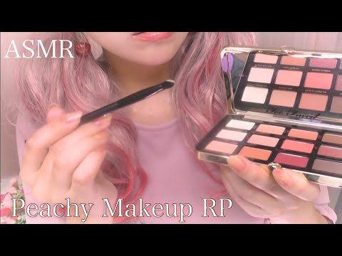 ASMR 桃色メイクアップサロン ロールプレイ-Peachy Makeup RP-