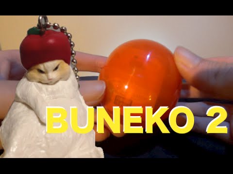[音フェチ]BUNEKO２ガチャポンを開ける音[ASMR]Unboxing Capsule-toy (GASHAPON)[JAPAN]
