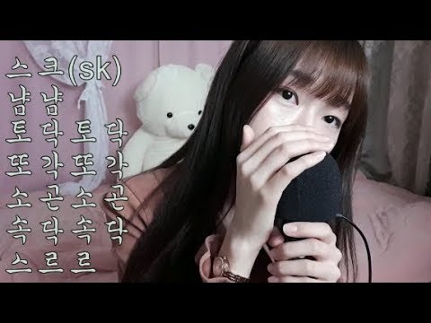 [한국어 ASMR] 7가지 단어반복ASMR/팅글ASMR/Korean ASMR