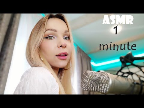 60 Triggers in 1 minute | ASMR