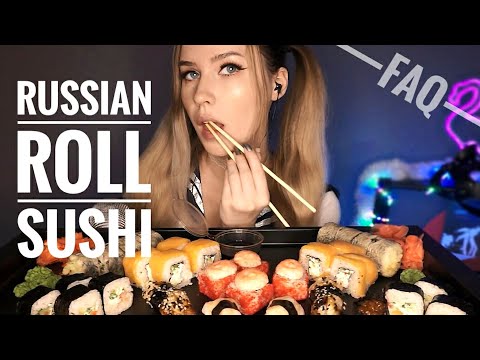 ASMR 🍙 Roll Sushi Mukbang 🍥 Ответы на вопросы | АСМР Роллы Суши Мукбанг
