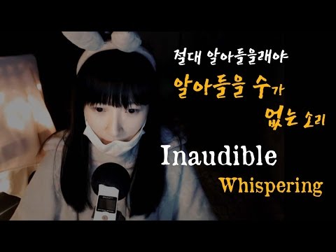 [ASMR] Inaudible Whispering Ear to Ear Sounds