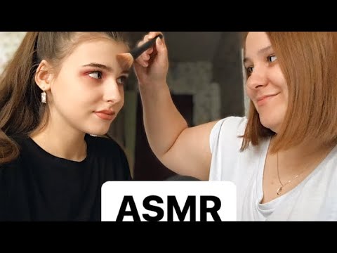 АСМР моя сестра делает мне макияж || ASMR my sister does my makeup