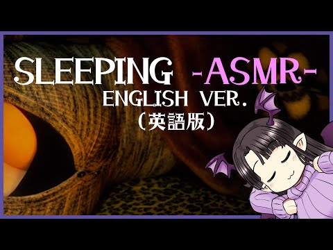 ASMR/Binaural  Let's Sleep Together... Sounds for your good sleeping / 日本語版はもう１つの動画を見てください♪