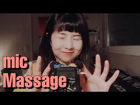 [한국어 Korean ASMR] 마이크 꾹꾹 마사지/터칭(자극적) Intense Mic touching/massage