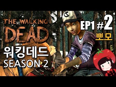 워킹데드 시즌2 에피소드1 뽀모의 게임 실황 #2 The Walking Dead Season2 EP1-2