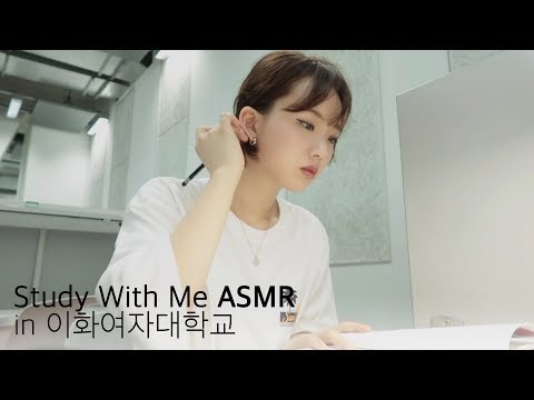 [Studying ASMR] 이화여대 열람실에서 같이 공부해요! | Study With Me ASMR in 이화여자대학교 (백색소음, 연필소리, 노토킹)