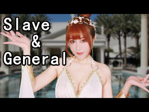 ASMR Ancient Roman Role Play Slave and General Help You to Sleep