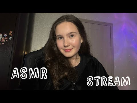 ASMR my First Stream 🔥 Mouth/Mic Sounds, Triggers ❤️