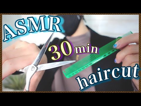 【ASMR/音フェチ】30分ヘアカットなど眠くなる音【10選】/30min haircut and other sleepy sounds [10 selections]