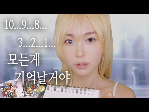 ASMR 킹덤하츠 Kingdom Hearts =3 Namine Re:minds Forgotten Chain of Memories Roleplay キングダムハーツ