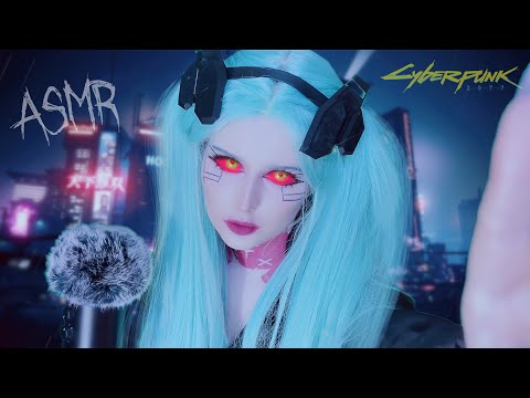 ♡ ASMR: Welcome To The Night City ♡ ( Cyberpunk 2077 Edgerunners Cosplay )
