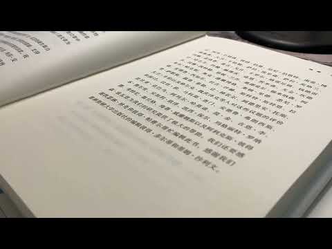 ASMR📚Whisper in Chinese｜Reading You to Sleep
