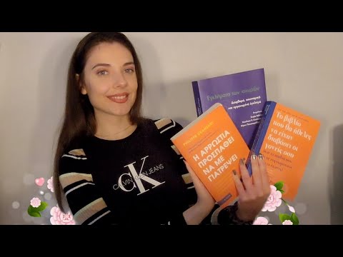 Greek ASMR | Whispered Reading For Sleep, Page Turning & Book Tapping |