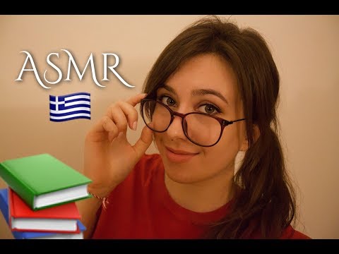 ASMR Greek Lesson - Verbs