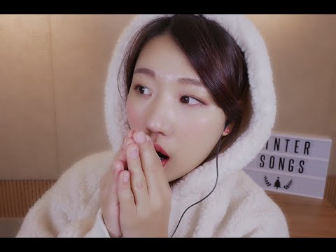 [ASMR] ❄겨울에 듣기 좋은 노래 7가지❄ |  7 famous Korean Winter songs | Lullaby ASMR | Eng Sub