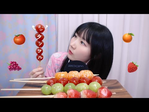 🇰🇷 자막) ASMR 아삭아삭 탕후루 먹방 🍓🍇🍅🍊 | Candied Fruits ASMR TANGHULU Eating Sound | 일본어 ASMR , ASMR Japanese