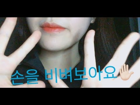 [ASMR] 손 비비는 소리 ✋🏻 / The chatter of hands ✋🏻