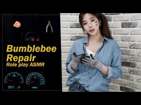 만신창이 범블비🚜수리해주기 롤플레이 🛠 Car repair role play ASMR l 한국어ASMR l koreanASMR