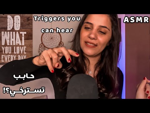 Arabic ASMR ركز منيح وحاول تحزر الاصوات يلي رح تسمعها