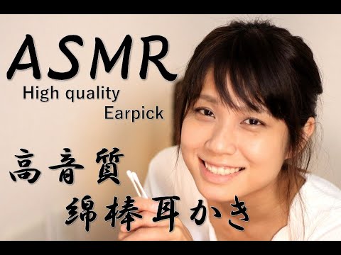 【ASMR】高音質　耳かき（綿棒）High quality earpick sound 【りさっぴ】
