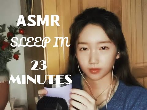 【ASMR 電台】Sleep in 23 Minutes~Ear attention