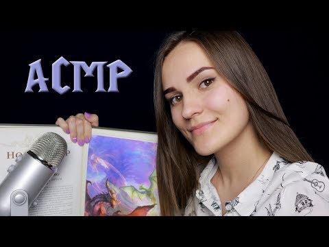 АСМР 📙 Знакомство с книгой Warcraft: Хроники