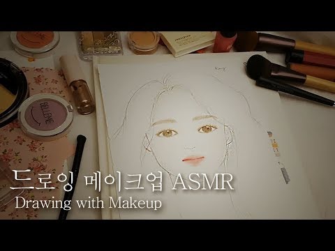 ASMR ｜ 잠이 오는 러블리한 소녀 ♡ 드로잉 메이크업｜Drawing with makeup ASMR ( Feat. lovely girl )