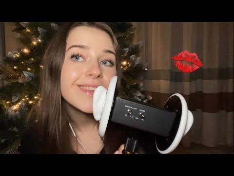 ASMR | KISSES in front of the Christmas Tree 🎄💋