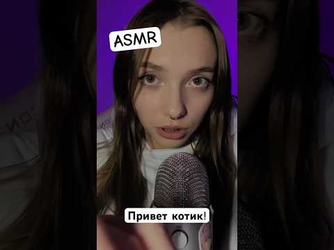 АСМР быстрый макияж 💄❤️ asmr fast makeup #asmr #асмр