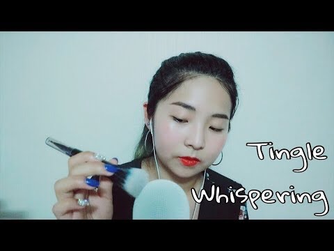 [한국어 Korean ASMR] 잡담+팅글 Tingle Whispering