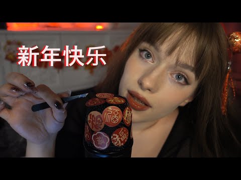 ASMR Cardboard red Chinese triggers, Lunar New Year greetings: 新年快乐, tapping, rambling