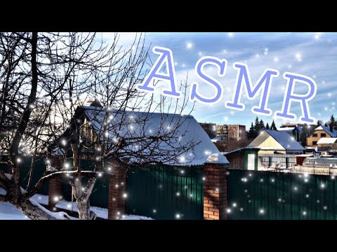 #АСМР//#ASMR//☀️АСМР НА УЛИЦЕ☀️