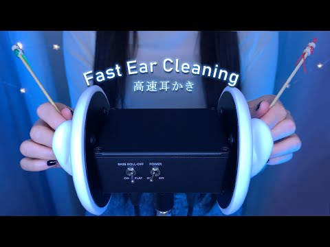 ASMR Fast Ear Cleaning for Sleep & Tingles 😪 (Both ears) / 高速耳かき(両耳)