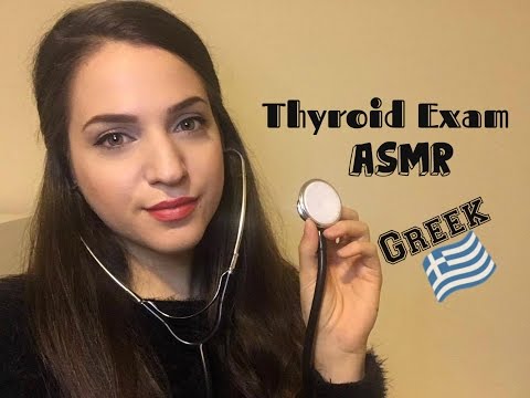 ◇ Greek ASMR Thyroid Exam RP ◇