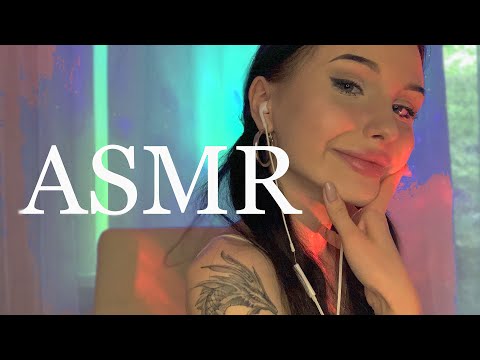 АСМР Уход за тобой ЗВУКИ РТА//ASMR Caring For You MOUTH SOUNDS