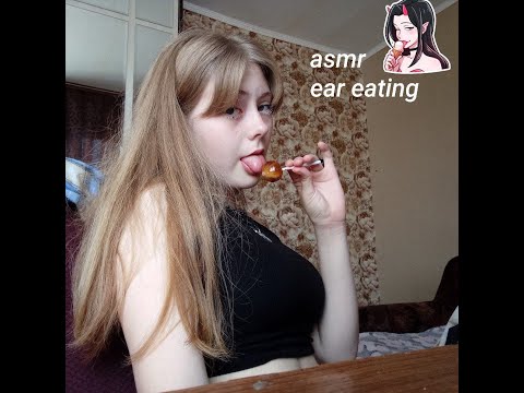 asmr ear eating👅асмр кушаю чупа-чупс 🍭 ear licking