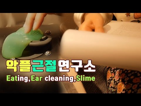 [ASMR] 日本語字幕 / Cereals Eating / Ear cleaning / Slime