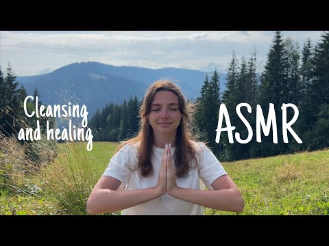 ASMR | Очищення та зцілення