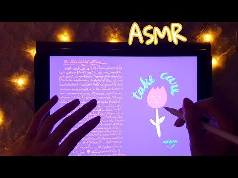 ASMR Thai | Writting A Letter For You 💻 เขียนจดหมายถึงเพื่อนสนิท 🇹🇭